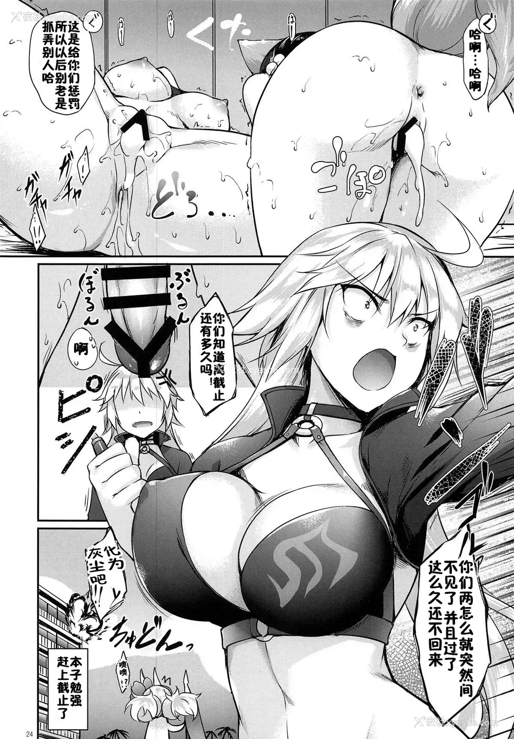 23P - (C95) [In The Sky (中乃空)] 北×刑さまぁいまじねえしょん (Fate/Grand Order) [中国翻訳]