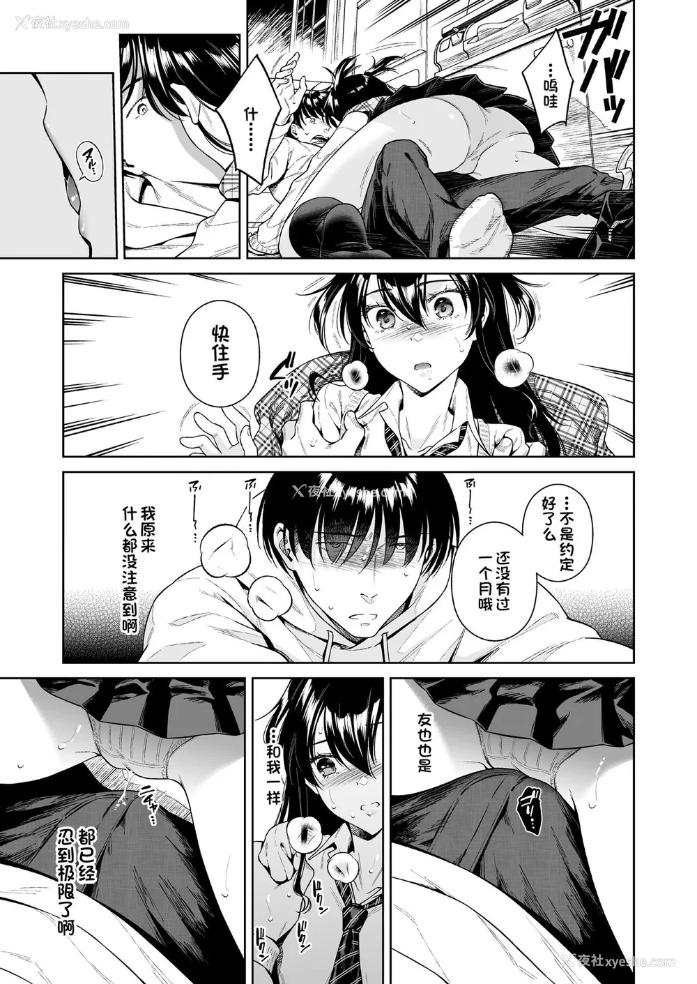 12P - [二次结び (大野かなえ)] 恋するパッションモンスター [中国翻訳] [DL版]
