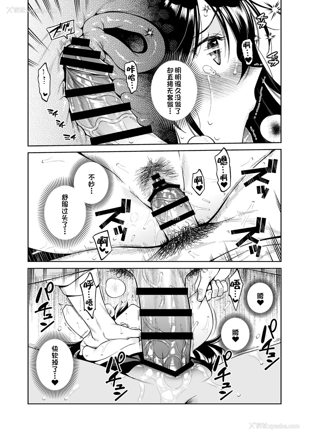 19P - [二次结び (大野かなえ)] 恋するパッションモンスター [中国翻訳] [DL版]
