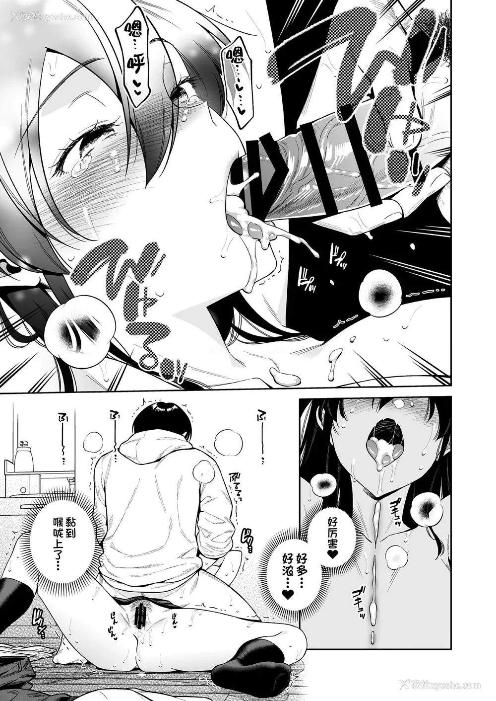 22P - [二次结び (大野かなえ)] 恋するパッションモンスター [中国翻訳] [DL版]