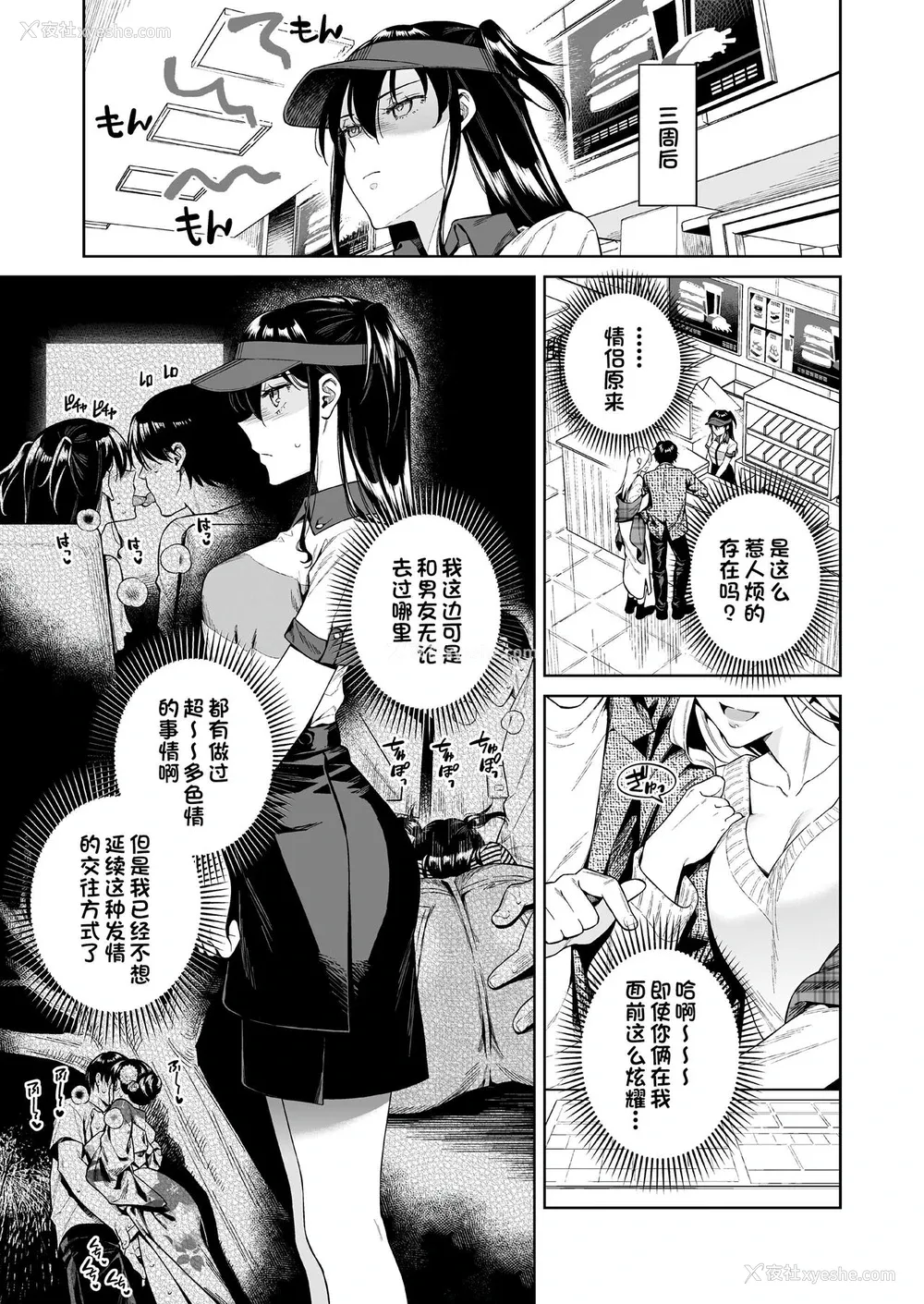 7P - [二次结び (大野かなえ)] 恋するパッションモンスター [中国翻訳] [DL版]
