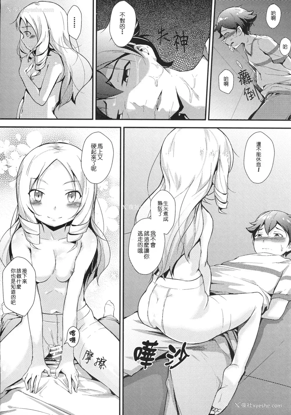 17P - [Akari (鬼针草)] 山田エルフとディリシャスパンスト (エロマンガ先生)