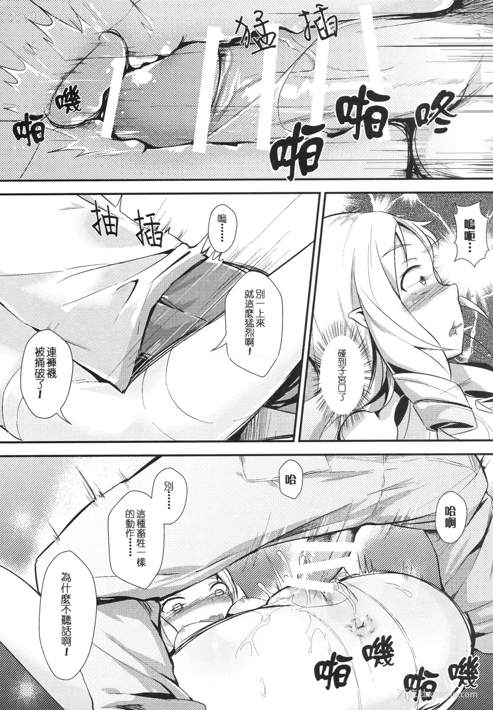 19P - [Akari (鬼针草)] 山田エルフとディリシャスパンスト (エロマンガ先生)