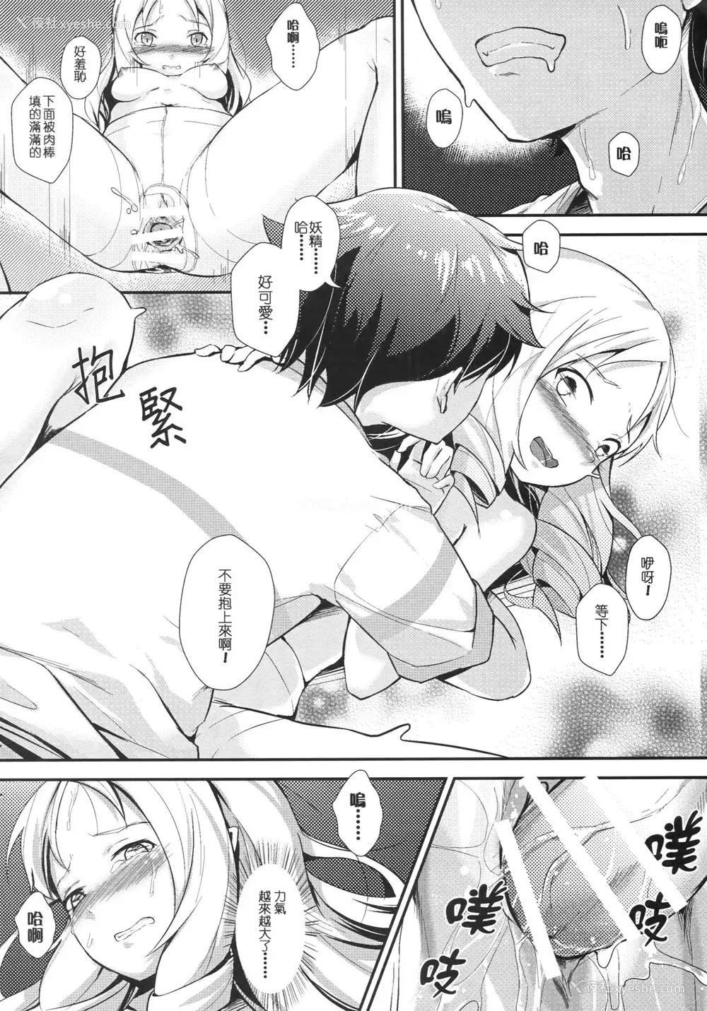 20P - [Akari (鬼针草)] 山田エルフとディリシャスパンスト (エロマンガ先生)