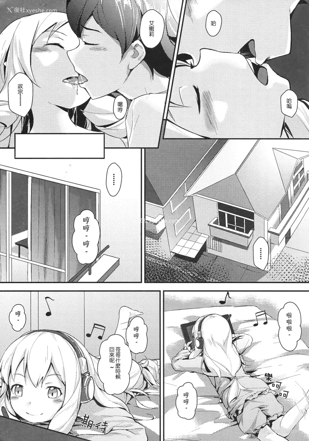 27P - [Akari (鬼针草)] 山田エルフとディリシャスパンスト (エロマンガ先生)