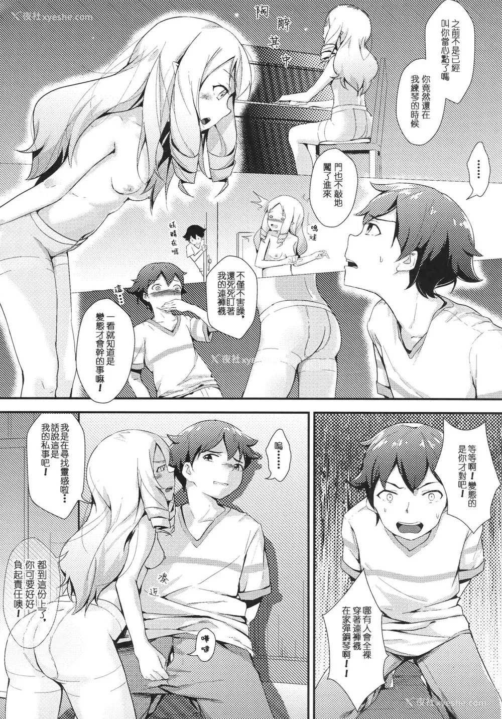 4P - [Akari (鬼针草)] 山田エルフとディリシャスパンスト (エロマンガ先生)