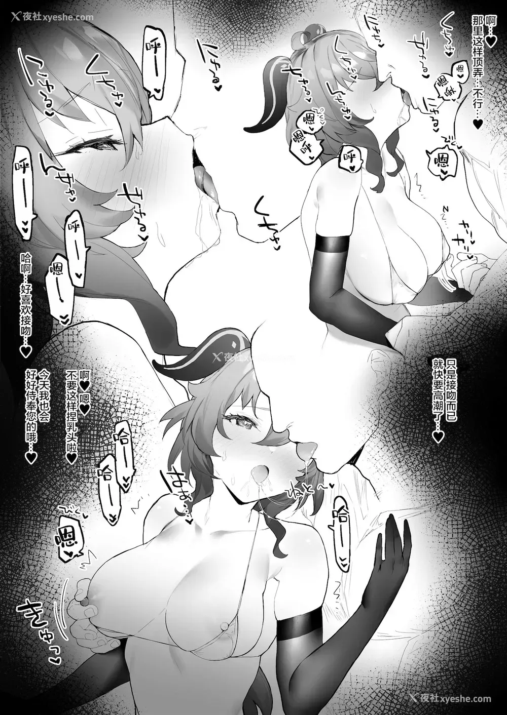 4P - [remora] 甘雨ちゃんと残业なしでイチャイチャしたい2 (原神)