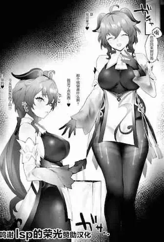[remora] 甘雨ちゃんと残业なしでイチャイチャしたい2 (原神)