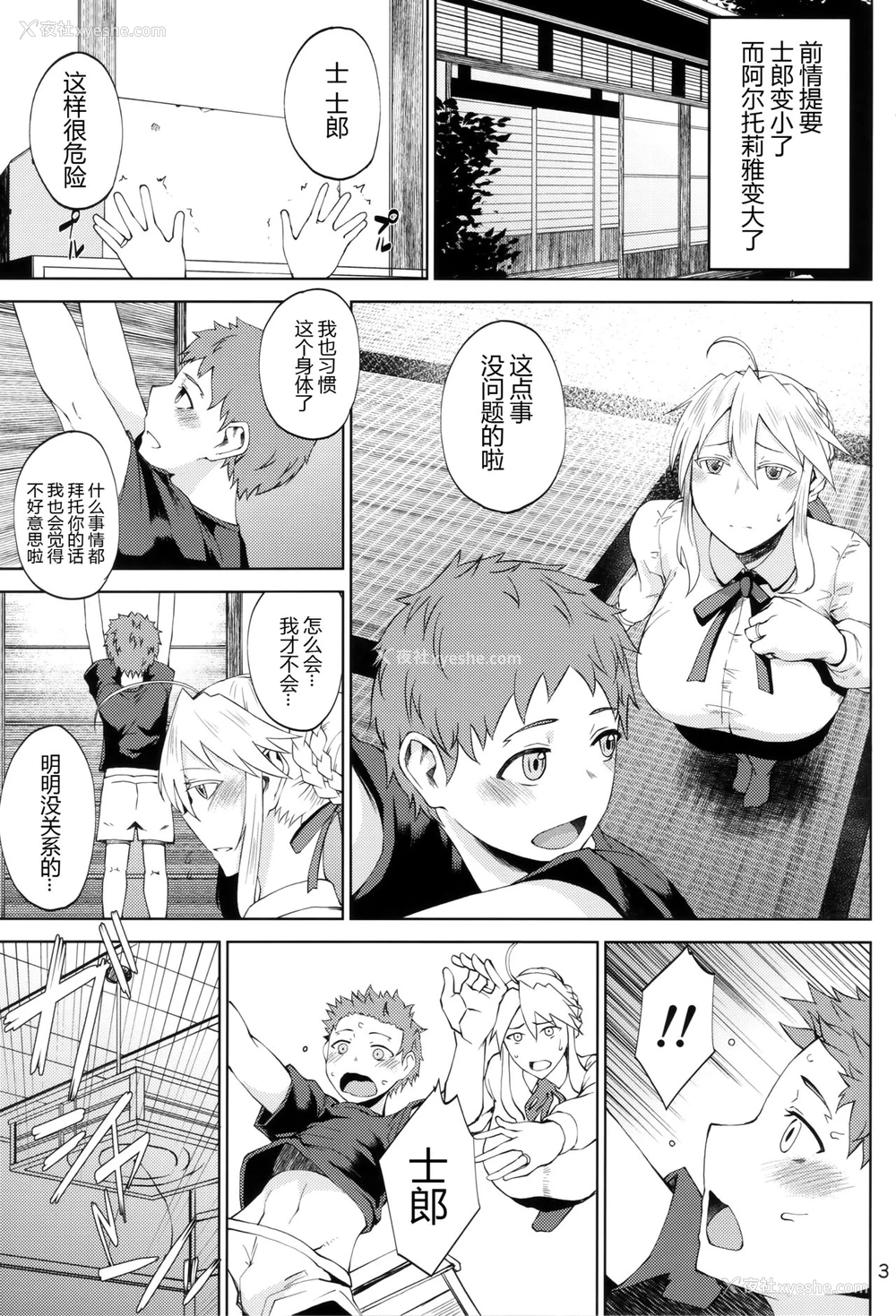 2P - (C94) [タニシ屋 (たにし)] もっとおうさまといっしょ (Fate/Grand Order) [中国翻訳]