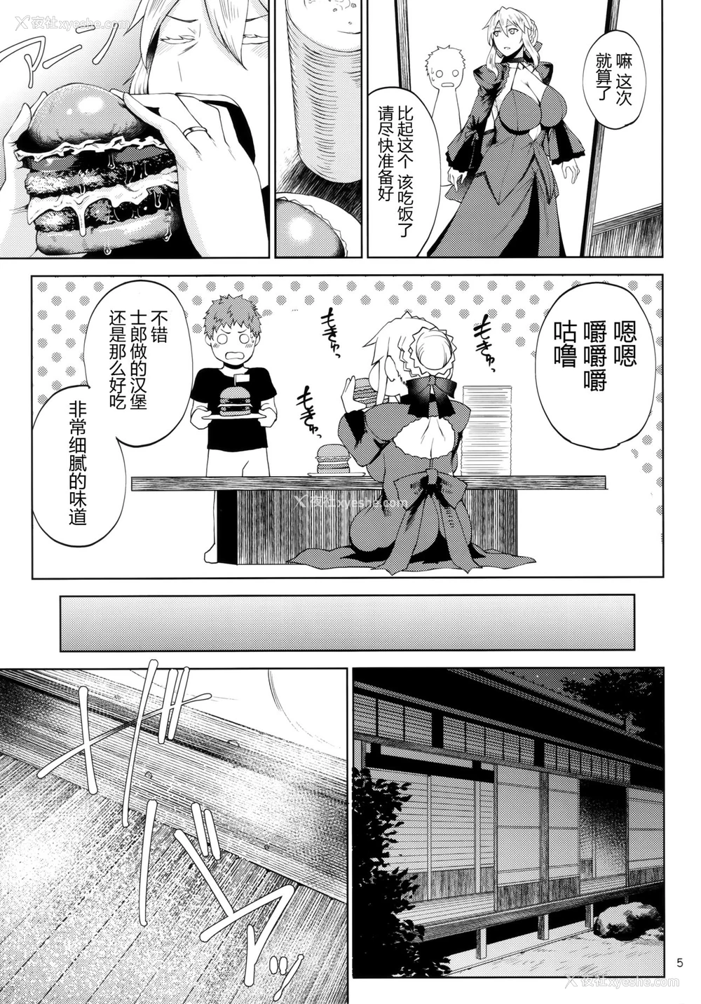 4P - (C94) [タニシ屋 (たにし)] もっとおうさまといっしょ (Fate/Grand Order) [中国翻訳]