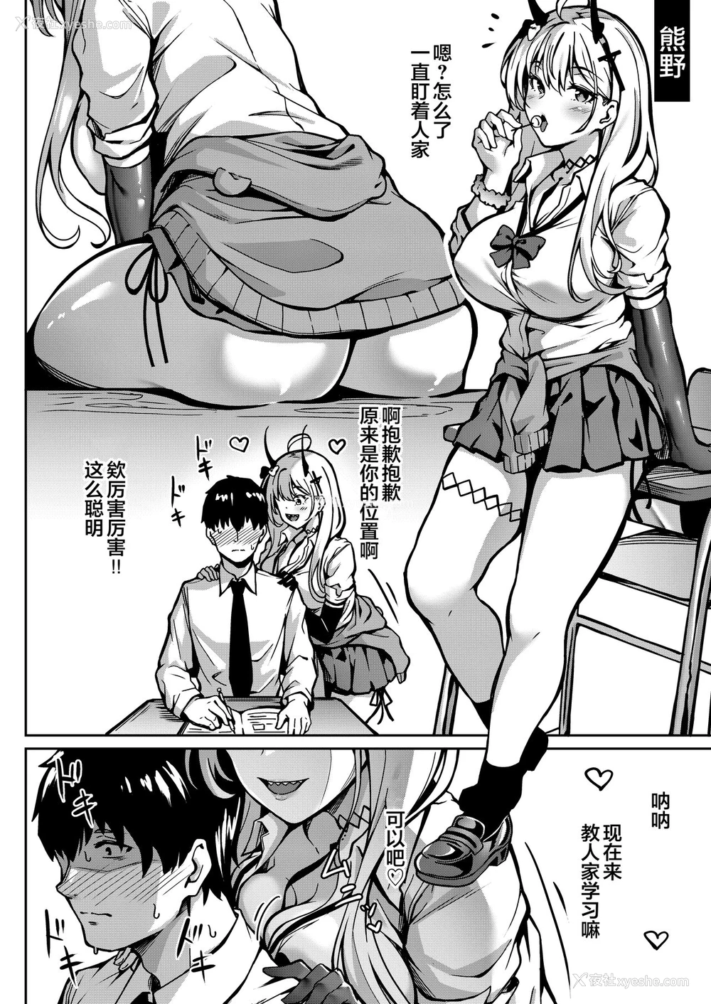 11P - [3104丁目 (3104)] HEROINE (アズールレーン) [中国翻訳] [DL版]