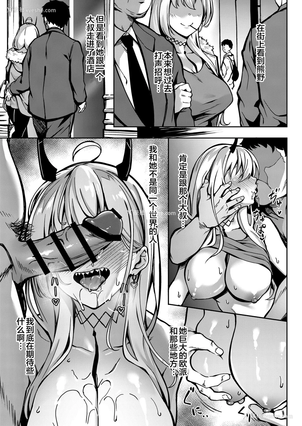 12P - [3104丁目 (3104)] HEROINE (アズールレーン) [中国翻訳] [DL版]