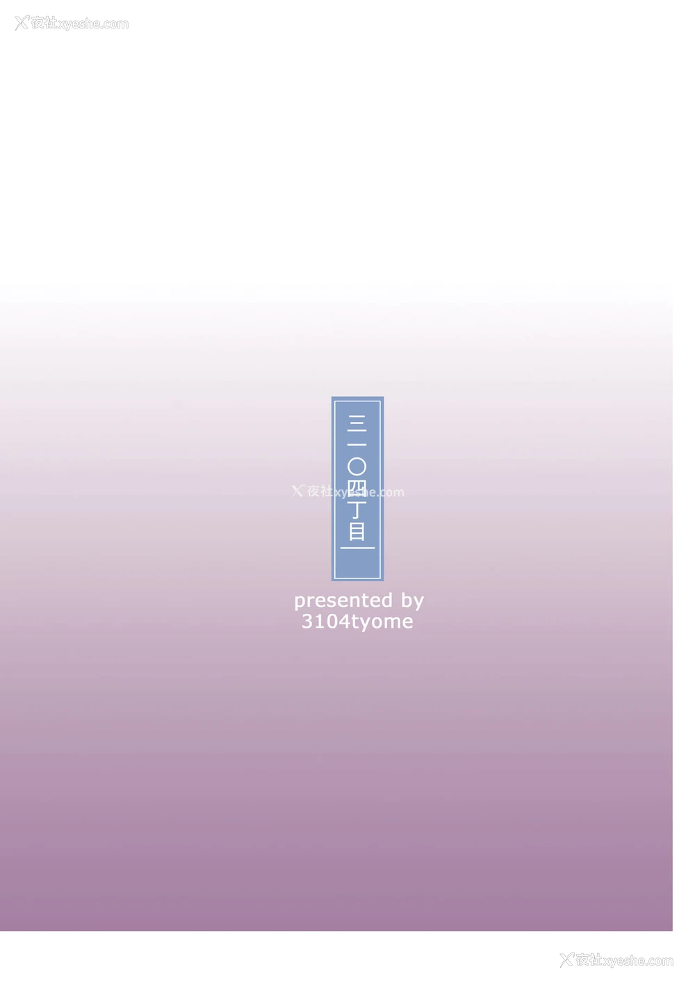 18P - [3104丁目 (3104)] HEROINE (アズールレーン) [中国翻訳] [DL版]
