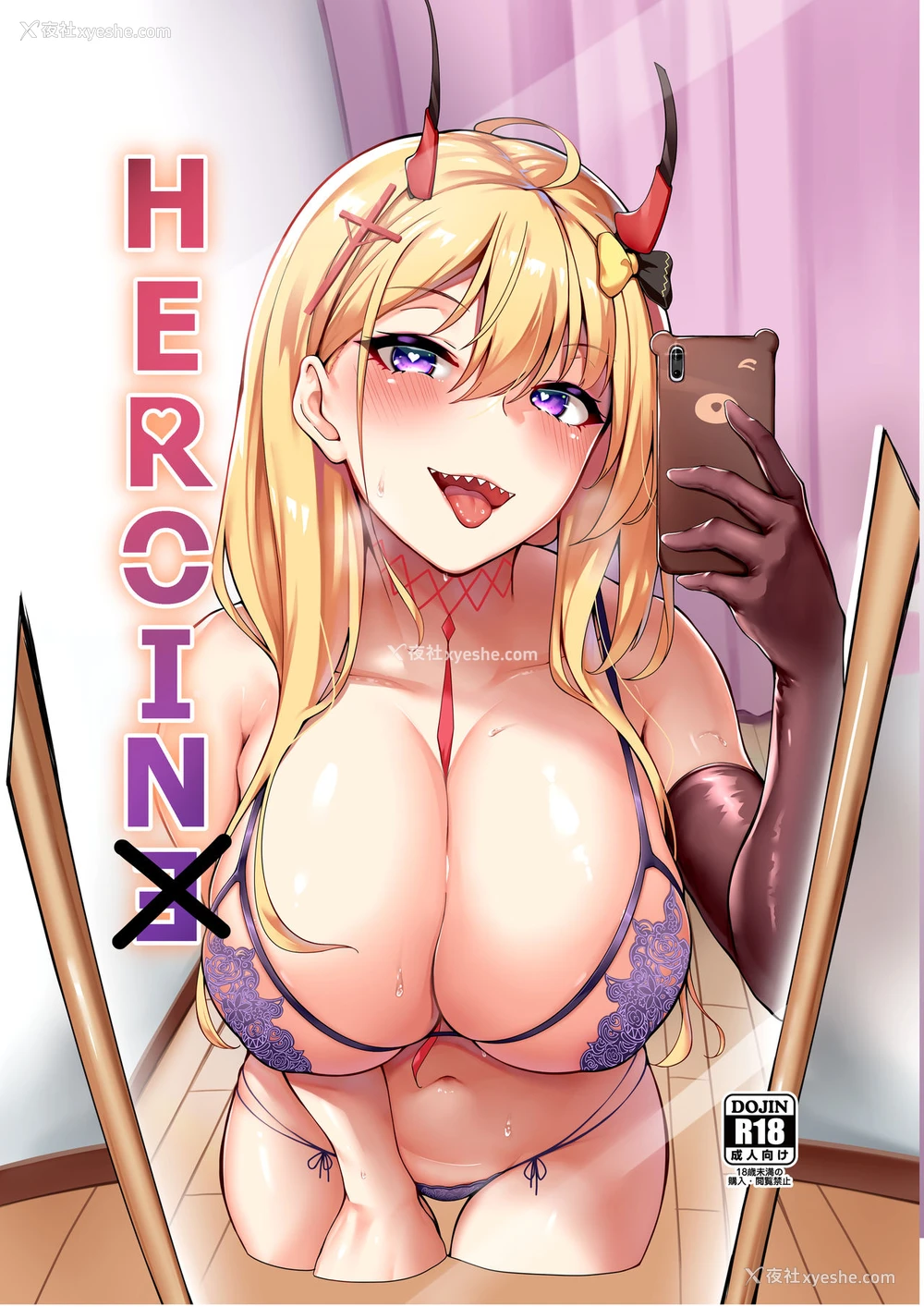 1P - [3104丁目 (3104)] HEROINE (アズールレーン) [中国翻訳] [DL版]