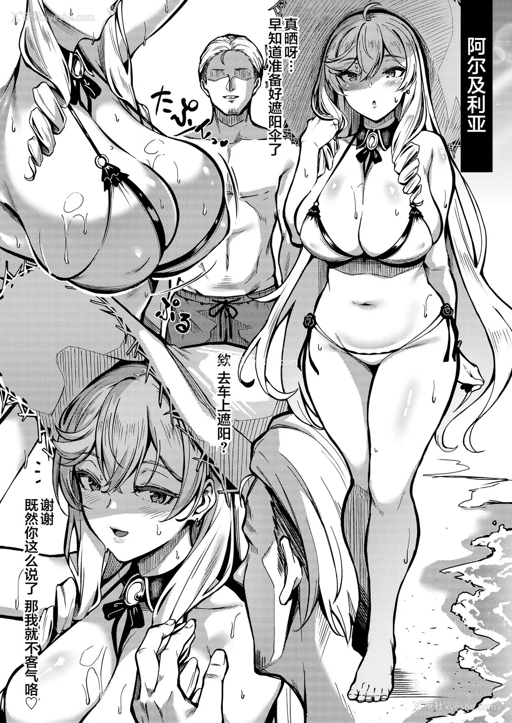 3P - [3104丁目 (3104)] HEROINE (アズールレーン) [中国翻訳] [DL版]