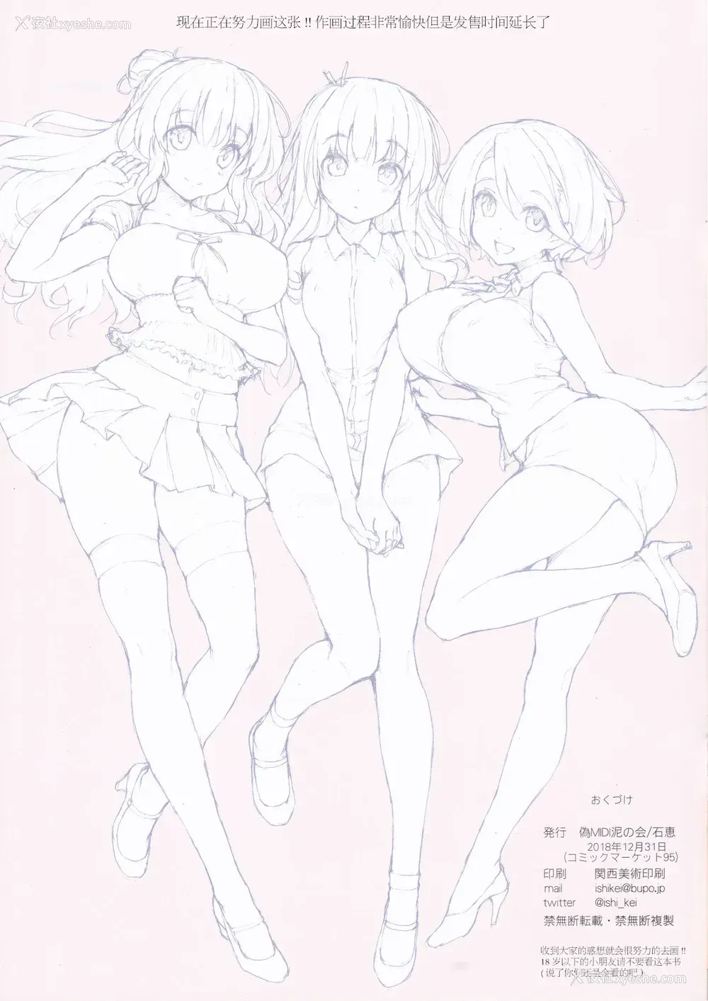 15P - (C95) [伪MIDI泥の会 (石恵)] WISTERIA 2 (かぐや様は告らせたい) [中国翻訳]
