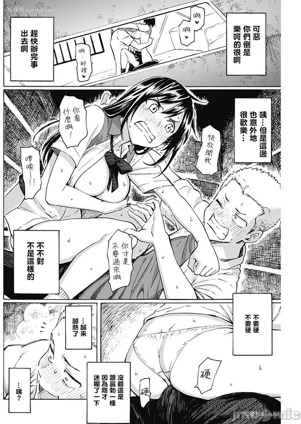 14P - [藤丸] 箱入り娘のDYA TO DAY