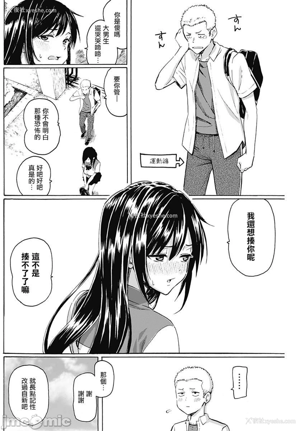 20P - [藤丸] 箱入り娘のDYA TO DAY