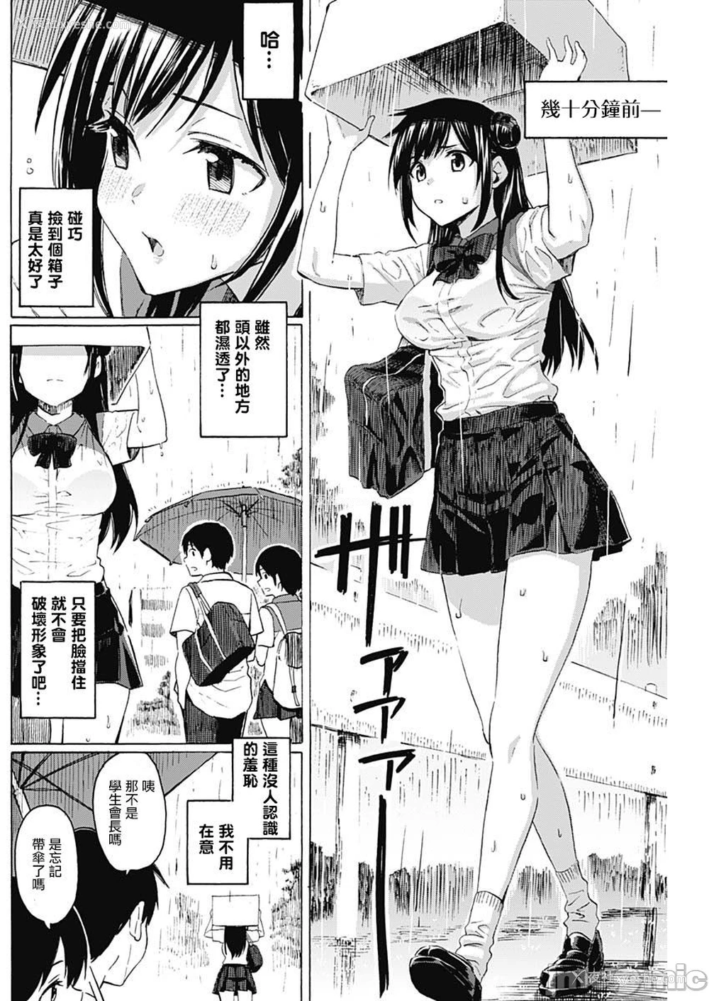 24P - [藤丸] 箱入り娘のDYA TO DAY