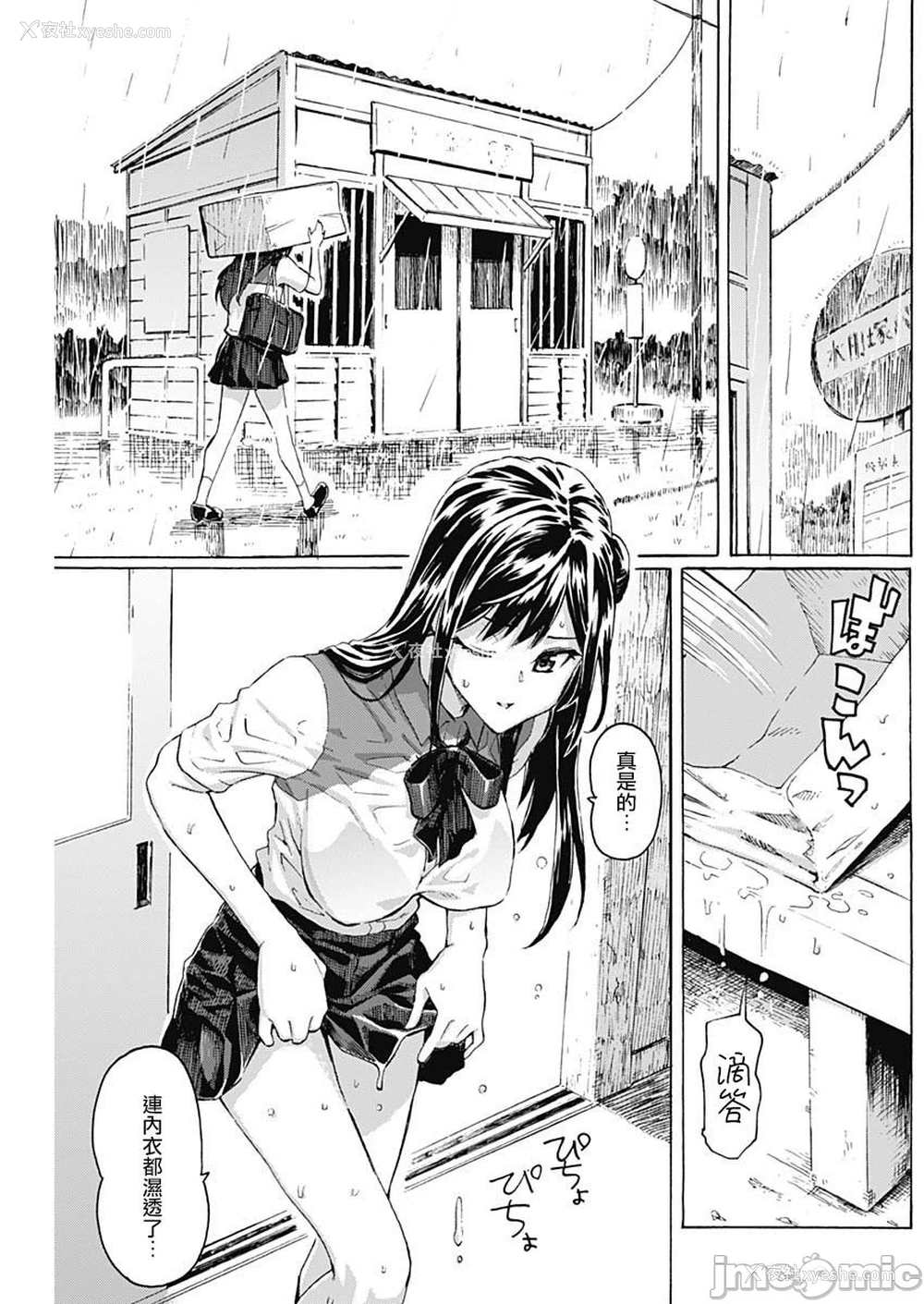 25P - [藤丸] 箱入り娘のDYA TO DAY