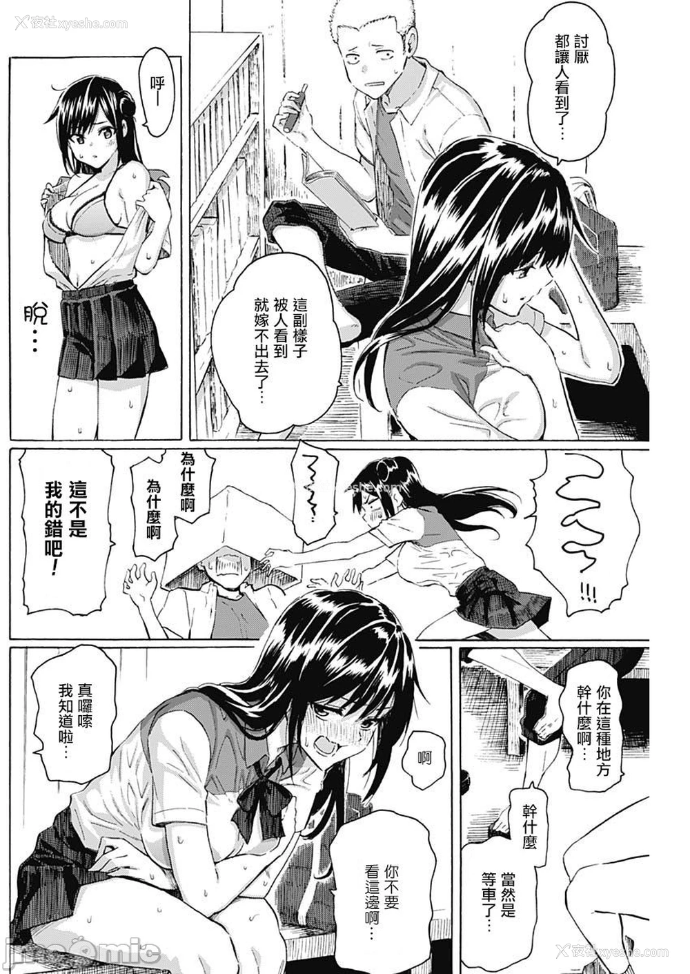 26P - [藤丸] 箱入り娘のDYA TO DAY