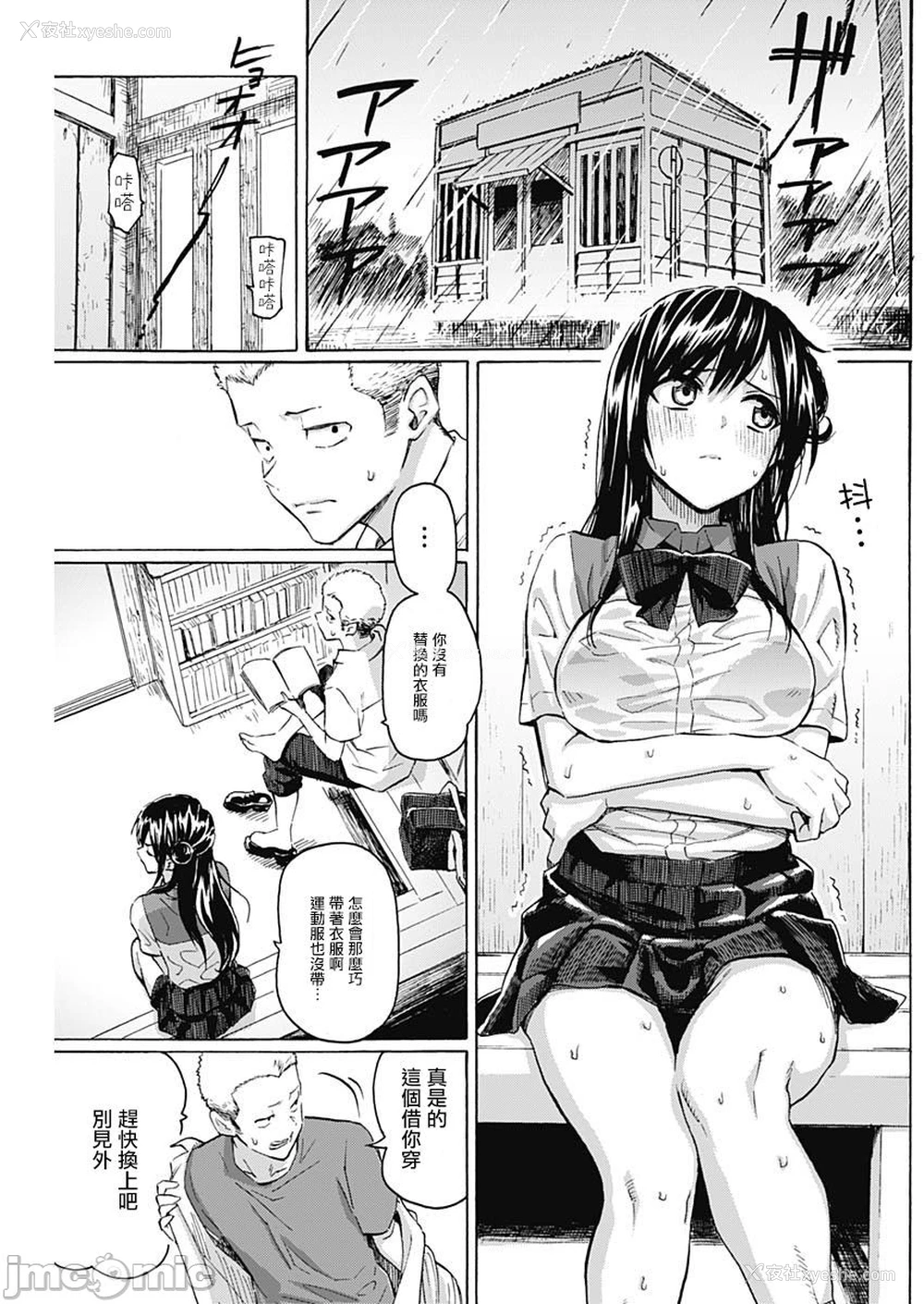 27P - [藤丸] 箱入り娘のDYA TO DAY