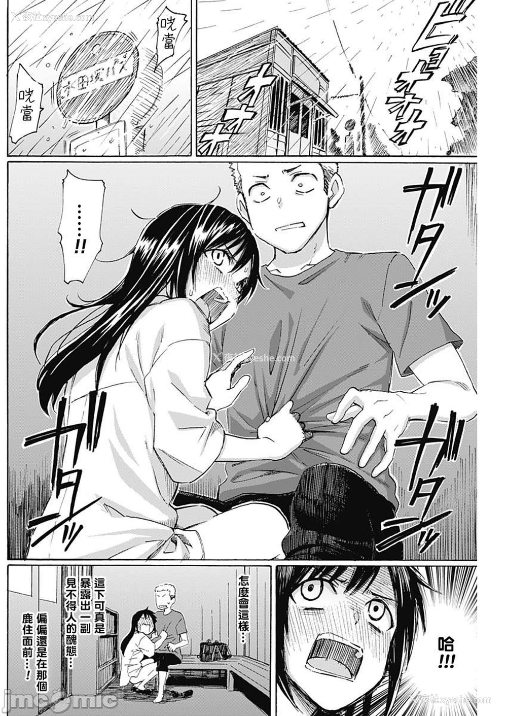 30P - [藤丸] 箱入り娘のDYA TO DAY