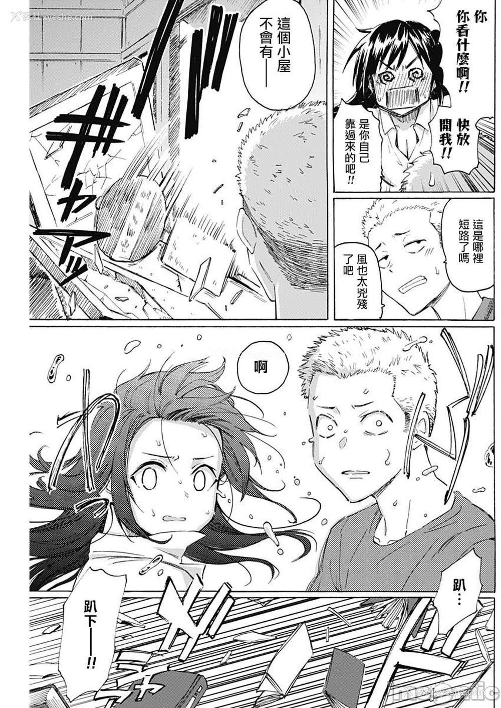 31P - [藤丸] 箱入り娘のDYA TO DAY