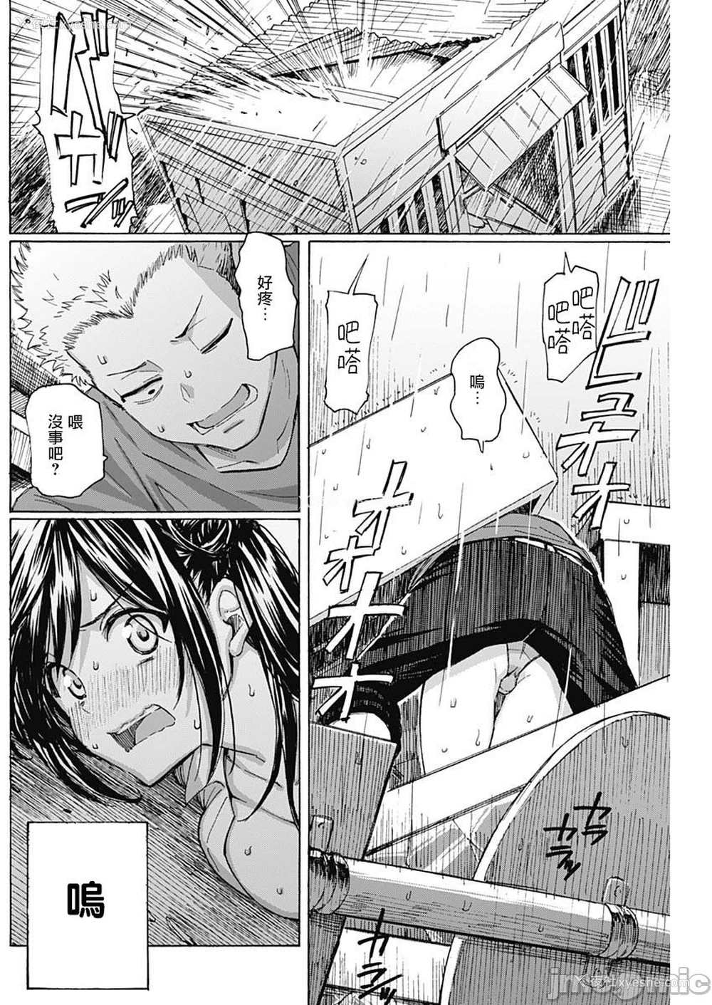 32P - [藤丸] 箱入り娘のDYA TO DAY