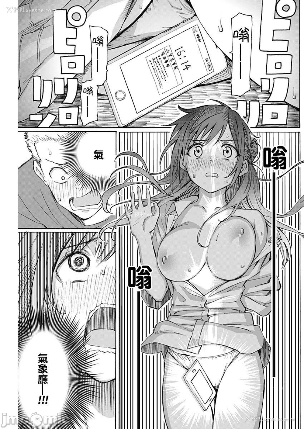 37P - [藤丸] 箱入り娘のDYA TO DAY