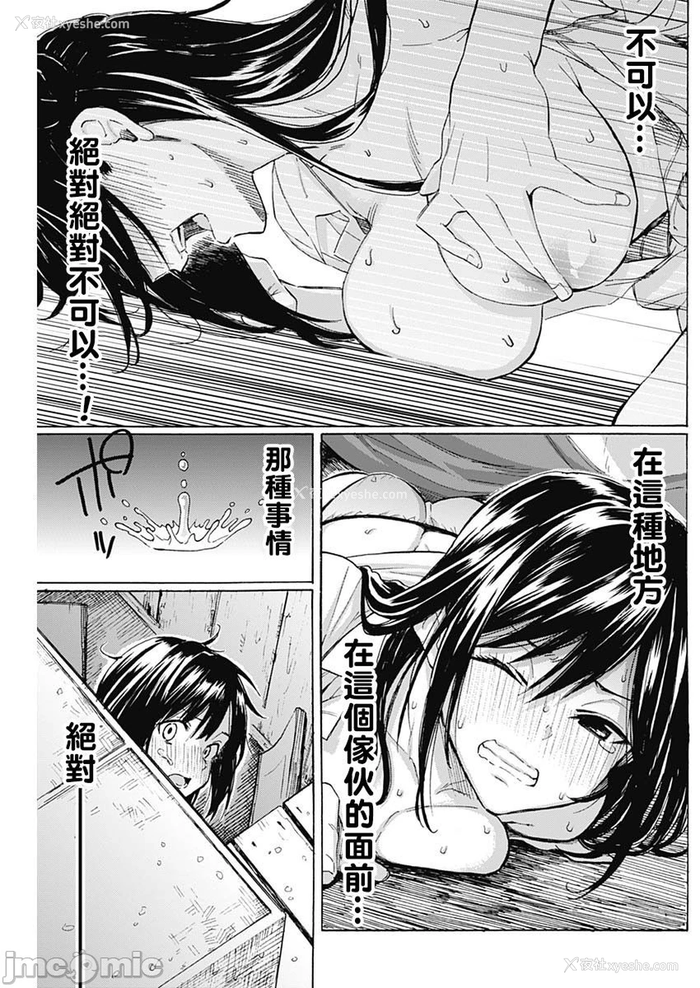 39P - [藤丸] 箱入り娘のDYA TO DAY