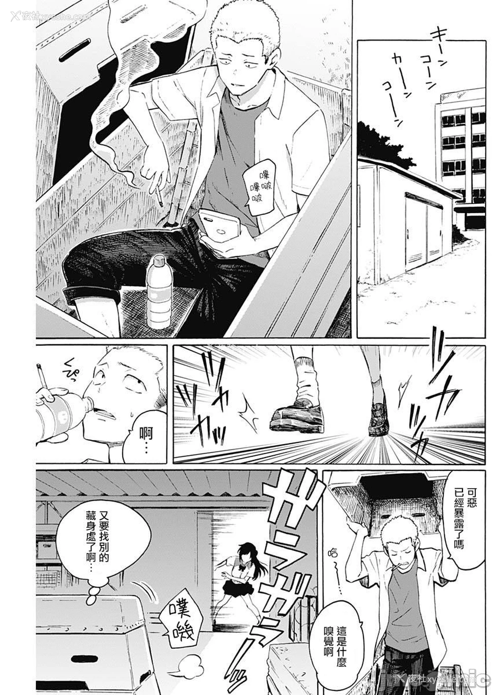 3P - [藤丸] 箱入り娘のDYA TO DAY