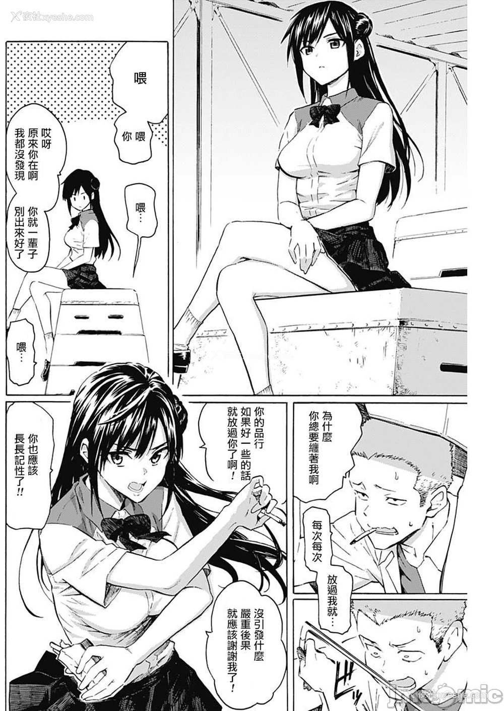 4P - [藤丸] 箱入り娘のDYA TO DAY