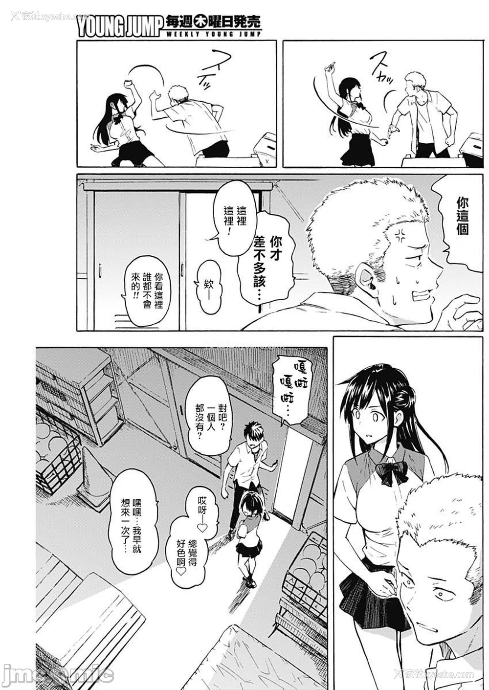 5P - [藤丸] 箱入り娘のDYA TO DAY