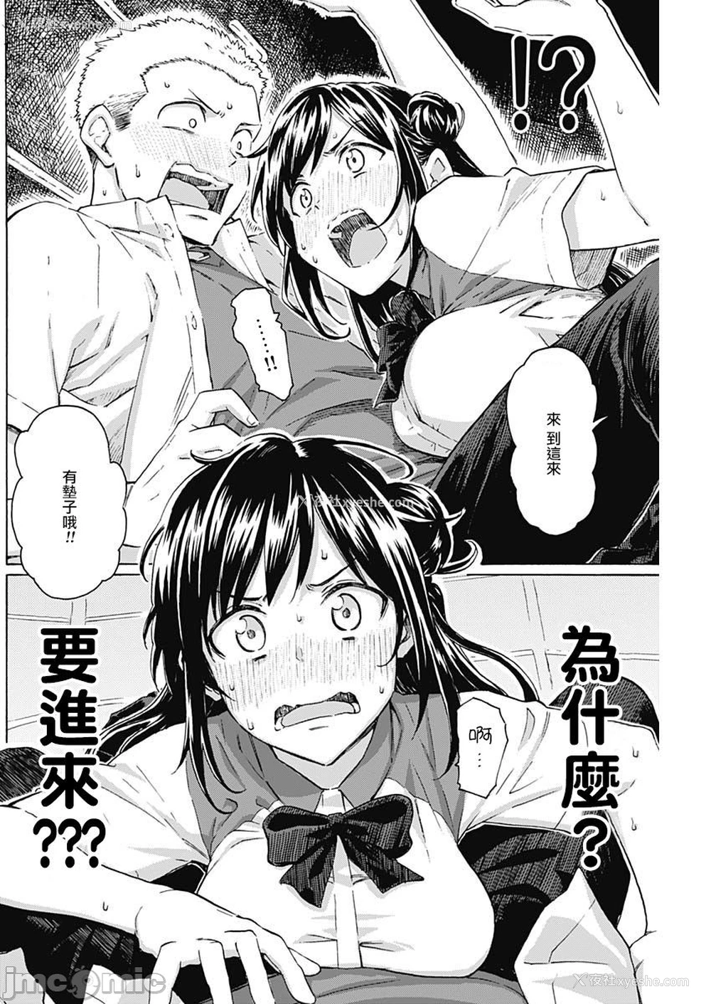 6P - [藤丸] 箱入り娘のDYA TO DAY