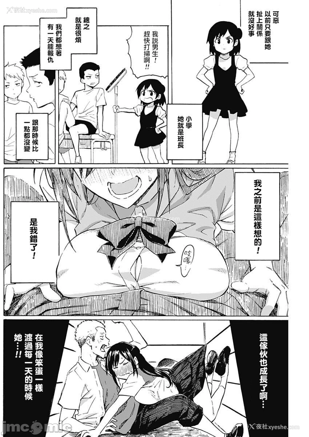 8P - [藤丸] 箱入り娘のDYA TO DAY