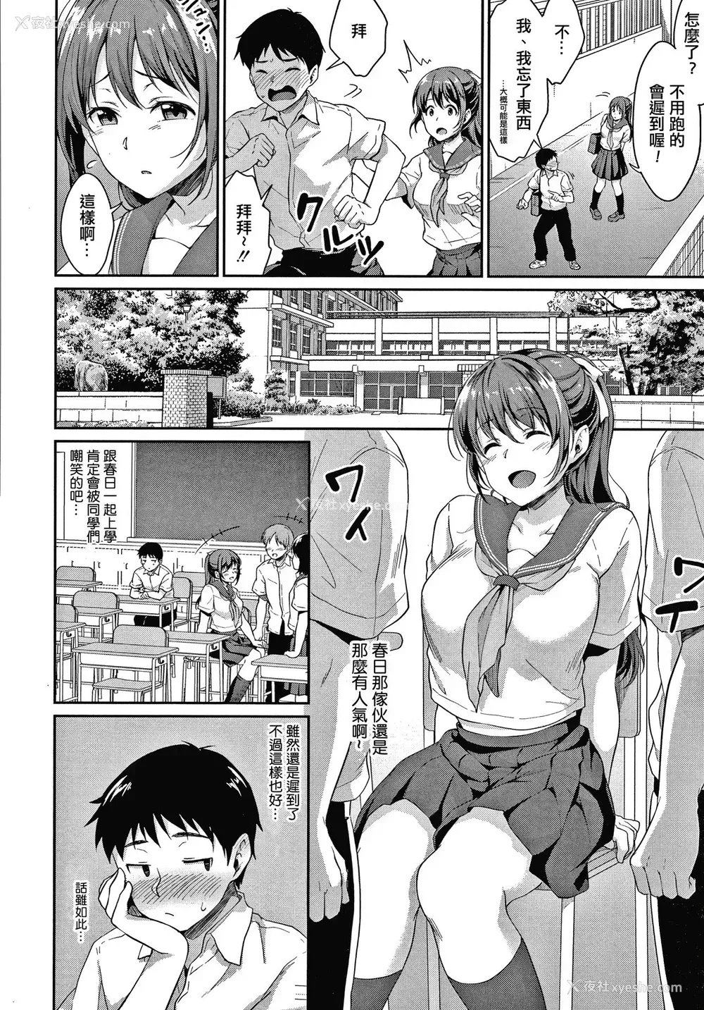56P - [メガねぃ] 思春期のお勉强 第1-3话 [中国翻訳] [DL版] [进行中]