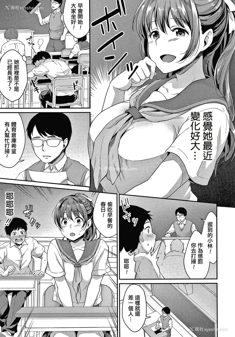 57P - [メガねぃ] 思春期のお勉强 第1-3话 [中国翻訳] [DL版] [进行中]