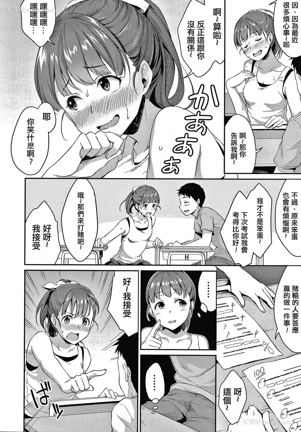 6P - [メガねぃ] 思春期のお勉强 第1-3话 [中国翻訳] [DL版] [进行中]
