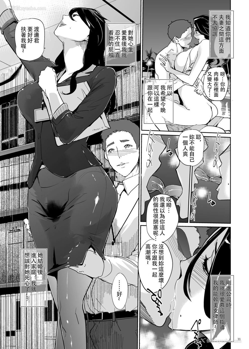 32P - [C.N.P (clone人间)] NTRミッドナイトプール