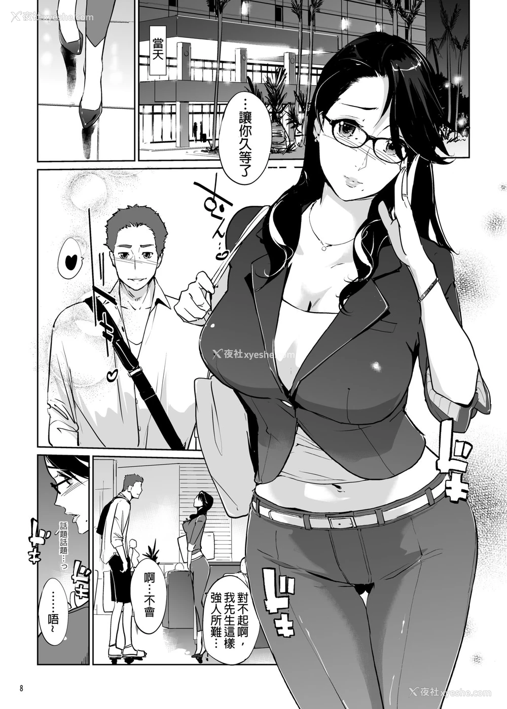 7P - [C.N.P (clone人间)] NTRミッドナイトプール