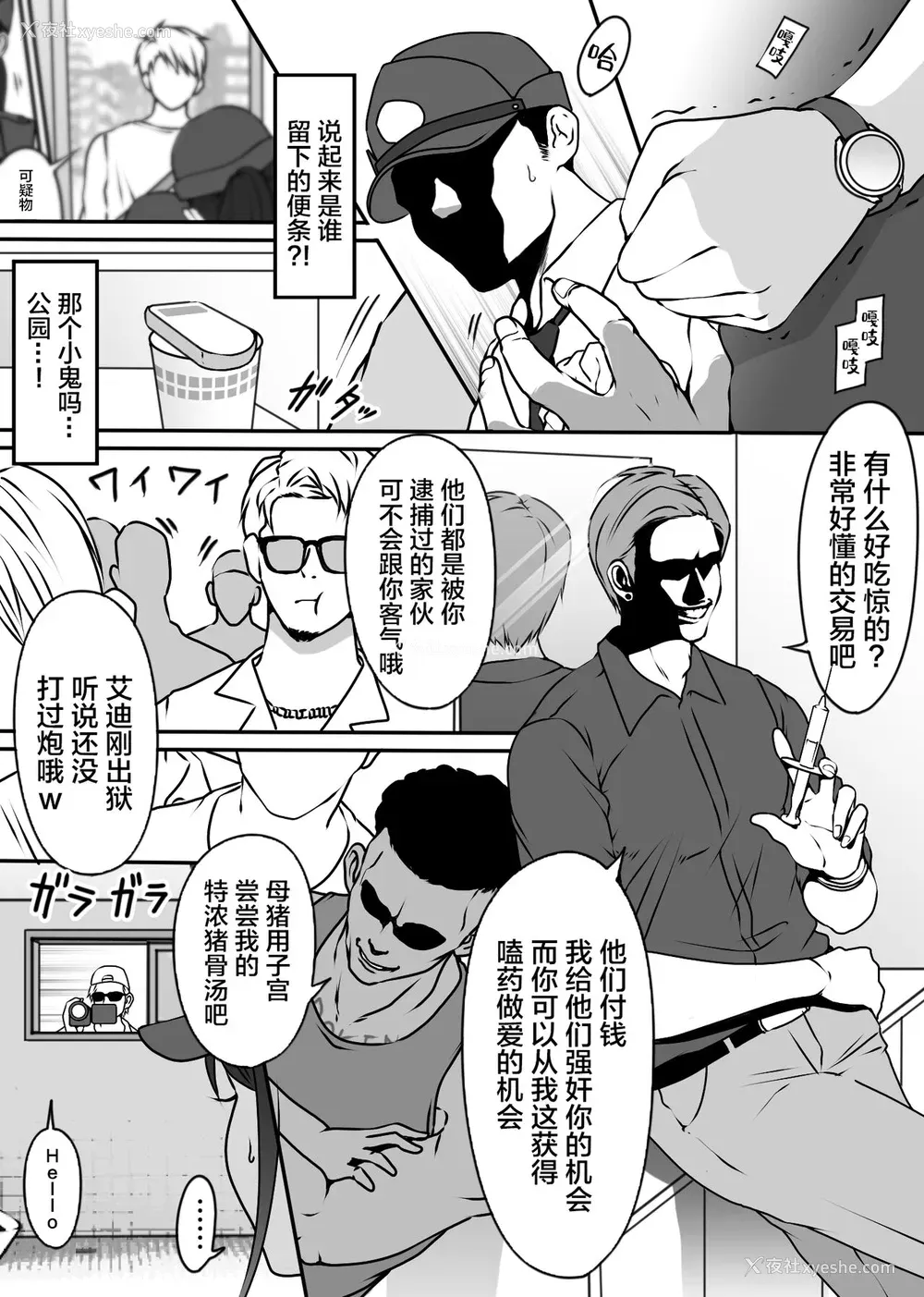 10P - [ダンシングボイ～ン (人风メーン)] 仆の先辈、中出し公众便女堕ち [中国翻訳]