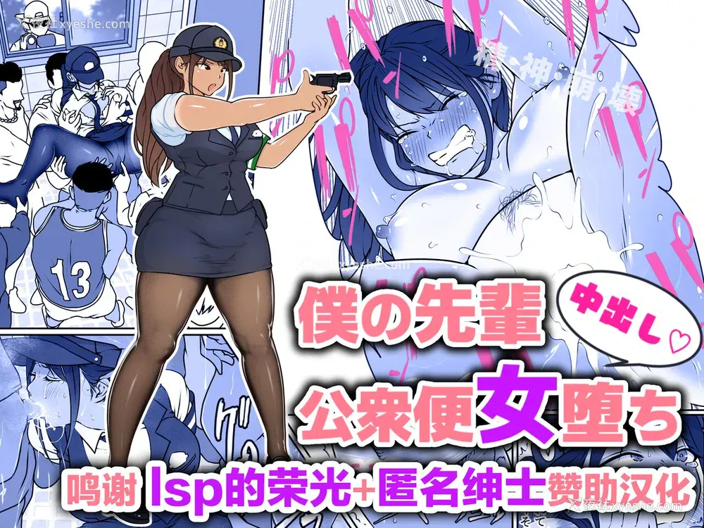 1P - [ダンシングボイ～ン (人风メーン)] 仆の先辈、中出し公众便女堕ち [中国翻訳]