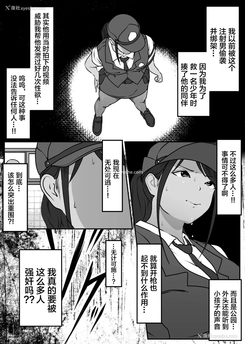 11P - [ダンシングボイ～ン (人风メーン)] 仆の先辈、中出し公众便女堕ち [中国翻訳]