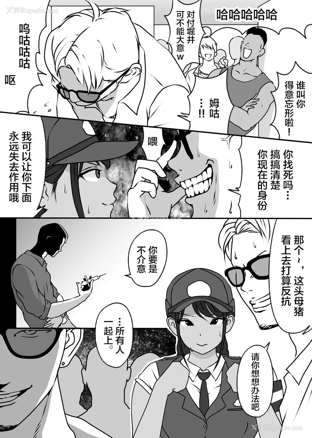 13P - [ダンシングボイ～ン (人风メーン)] 仆の先辈、中出し公众便女堕ち [中国翻訳]