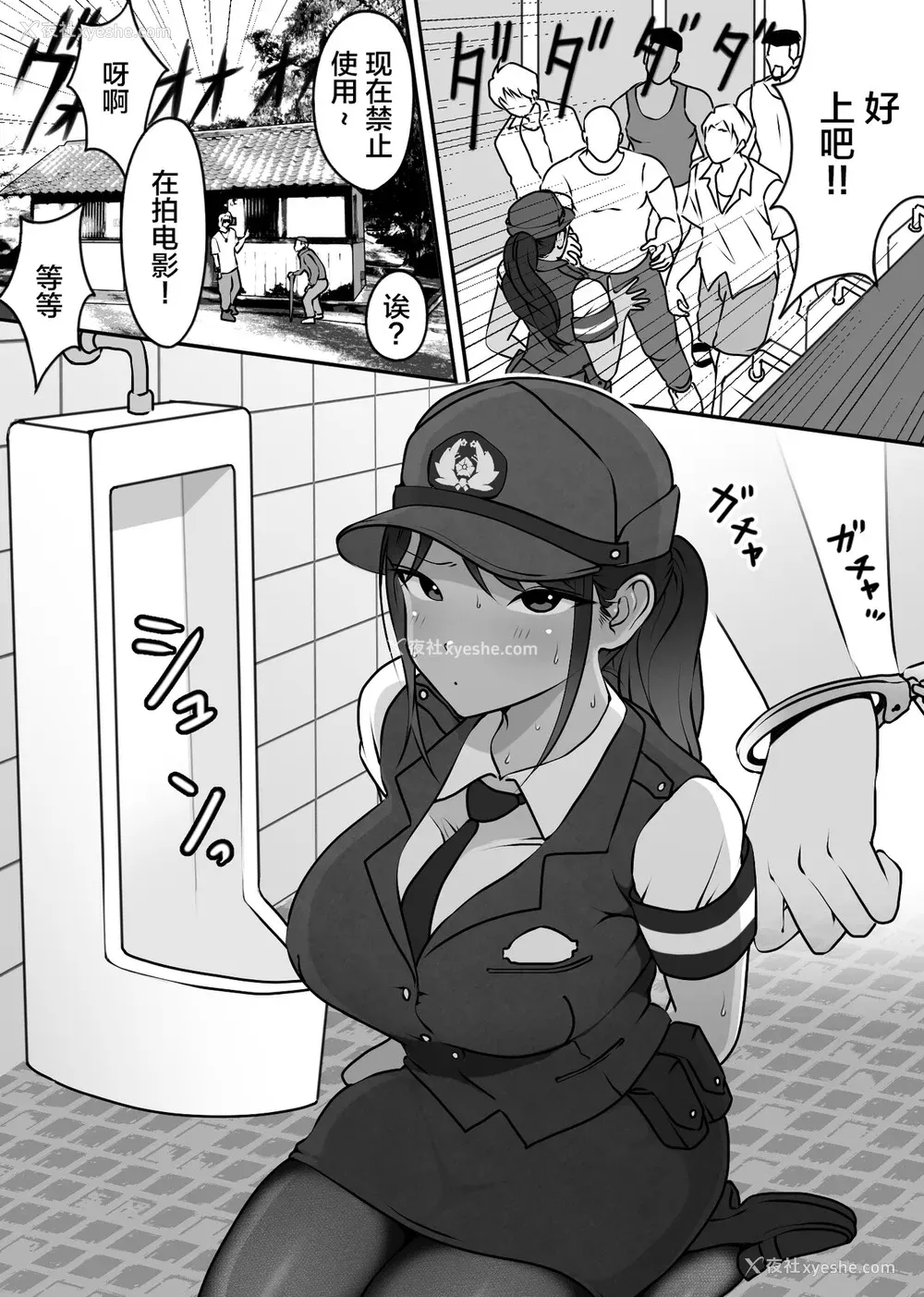 14P - [ダンシングボイ～ン (人风メーン)] 仆の先辈、中出し公众便女堕ち [中国翻訳]