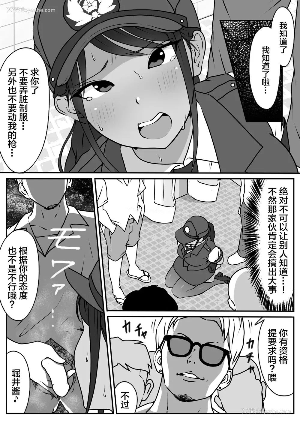 15P - [ダンシングボイ～ン (人风メーン)] 仆の先辈、中出し公众便女堕ち [中国翻訳]