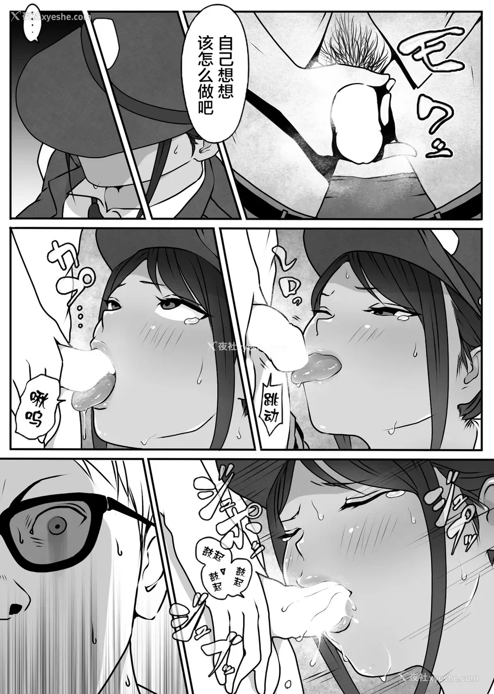 16P - [ダンシングボイ～ン (人风メーン)] 仆の先辈、中出し公众便女堕ち [中国翻訳]