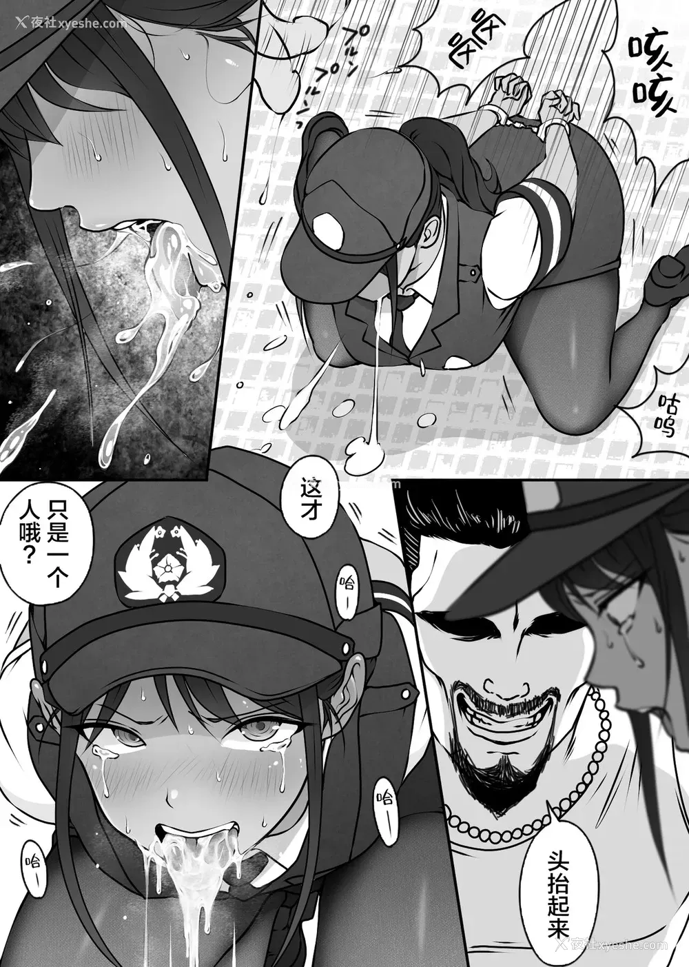 19P - [ダンシングボイ～ン (人风メーン)] 仆の先辈、中出し公众便女堕ち [中国翻訳]