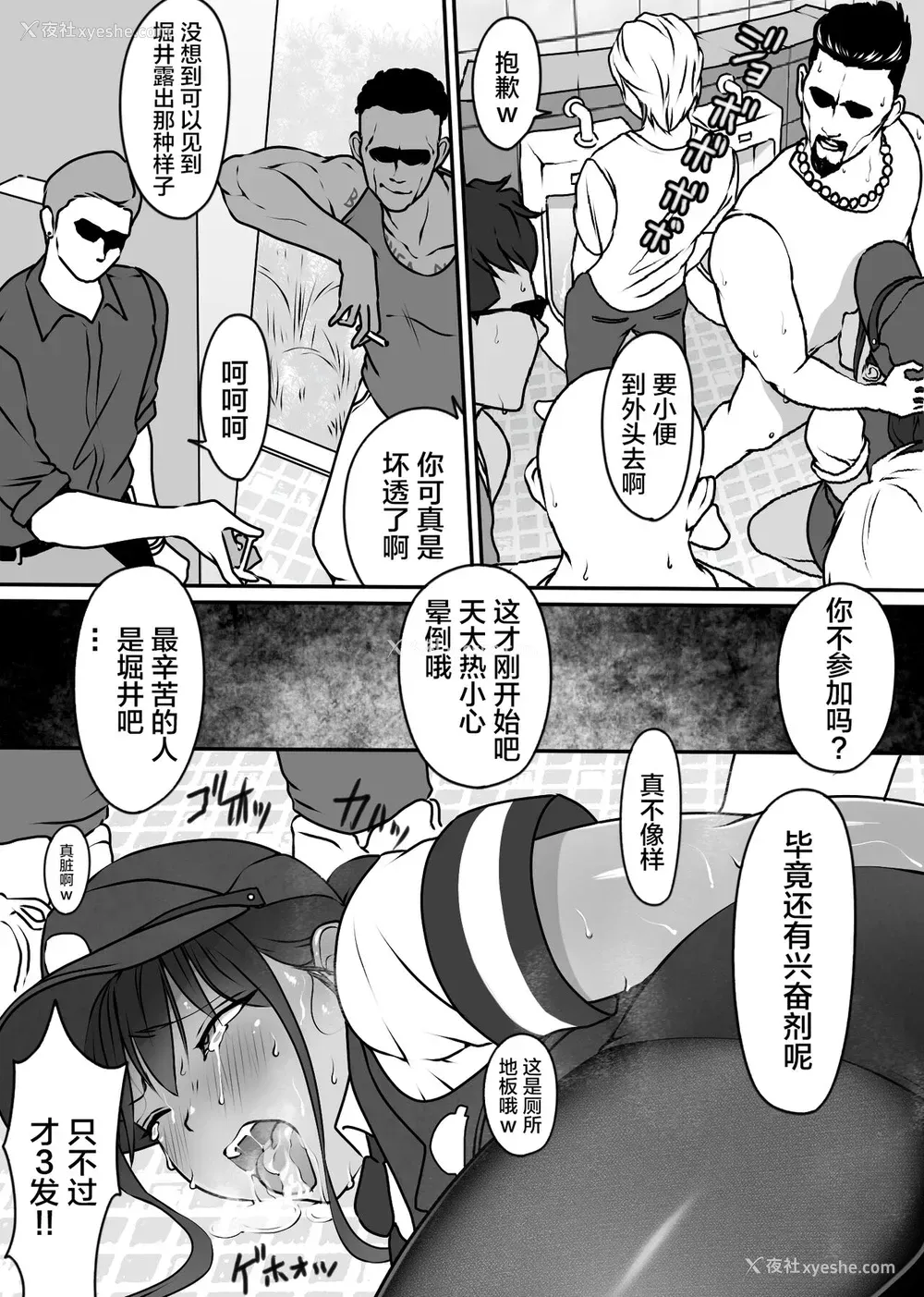 21P - [ダンシングボイ～ン (人风メーン)] 仆の先辈、中出し公众便女堕ち [中国翻訳]